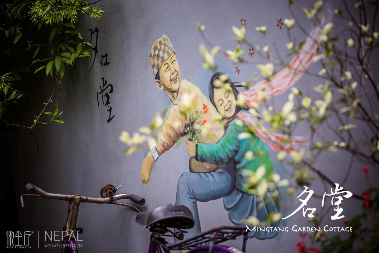 Mingtang Garden Cottage 名堂花园度假屋 Pokhara Esterno foto