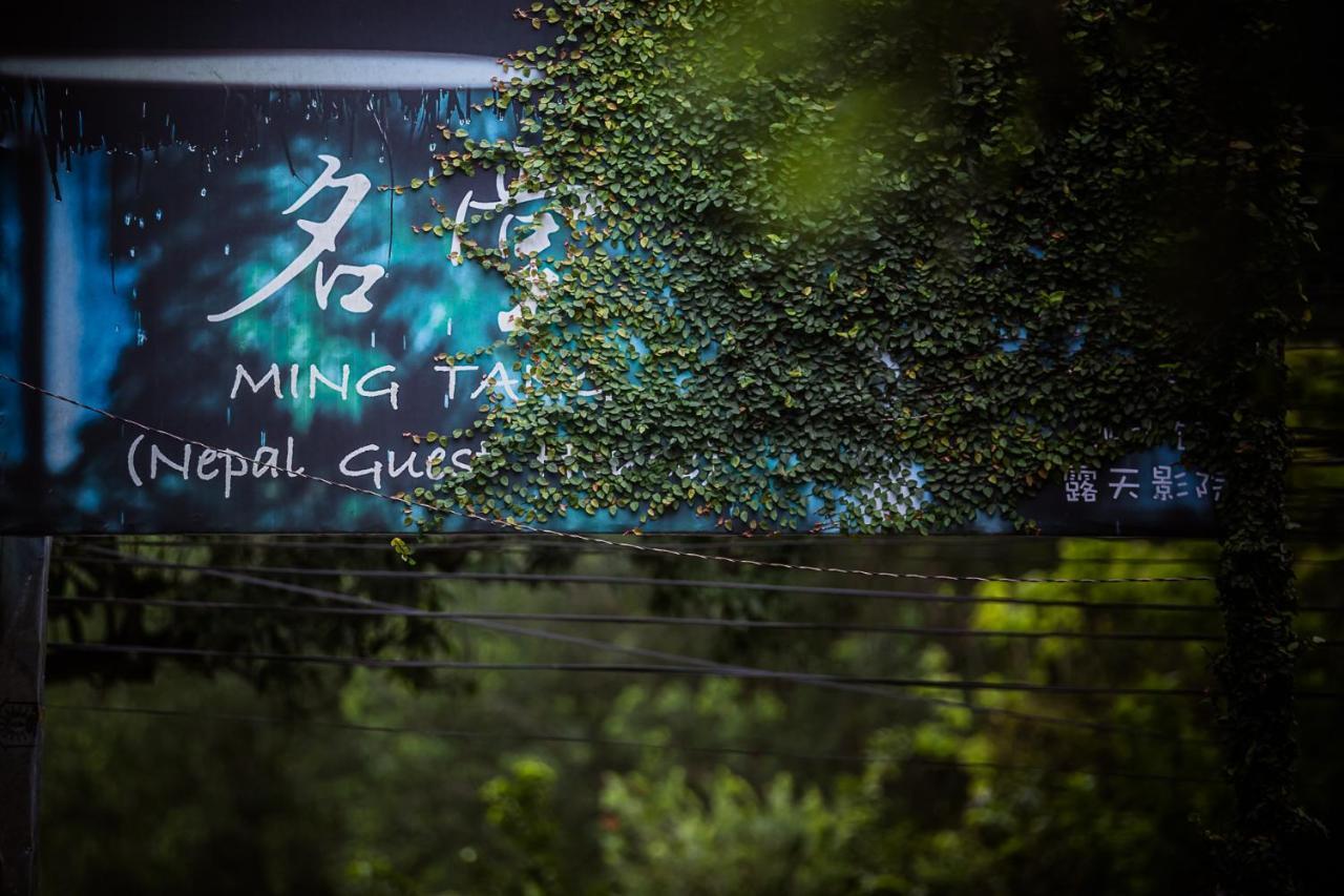 Mingtang Garden Cottage 名堂花园度假屋 Pokhara Esterno foto